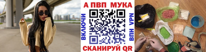 Купить где  Новомичуринск  A PVP VHQ 
