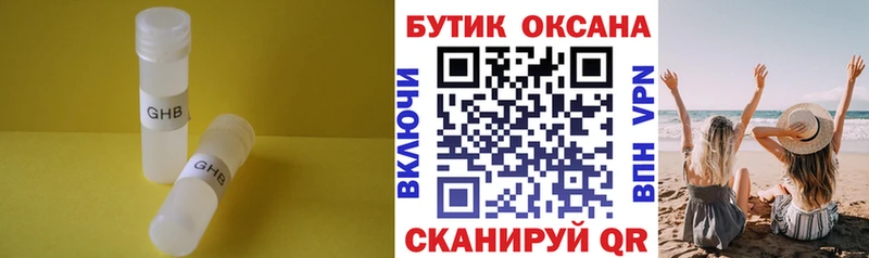 Купить  Новомичуринск  БУТИРАТ бутик 
