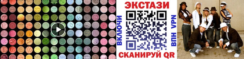 Ecstasy 250 мг Купить где Новомичуринск