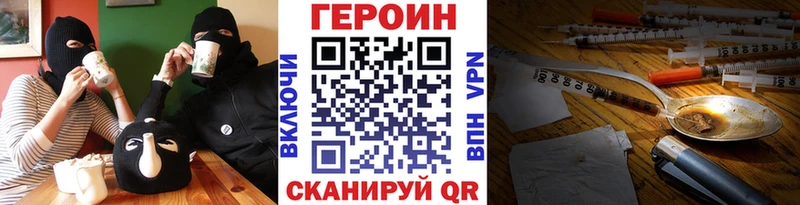 ГЕРОИН хмурый  Купить закладки  Новомичуринск 