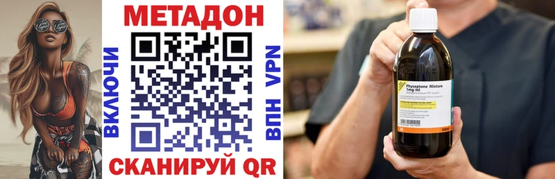 Купить где  Новомичуринск  Метадон мёд 