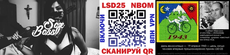 Марки NBOMe 1500мкг  Купить где  Новомичуринск 